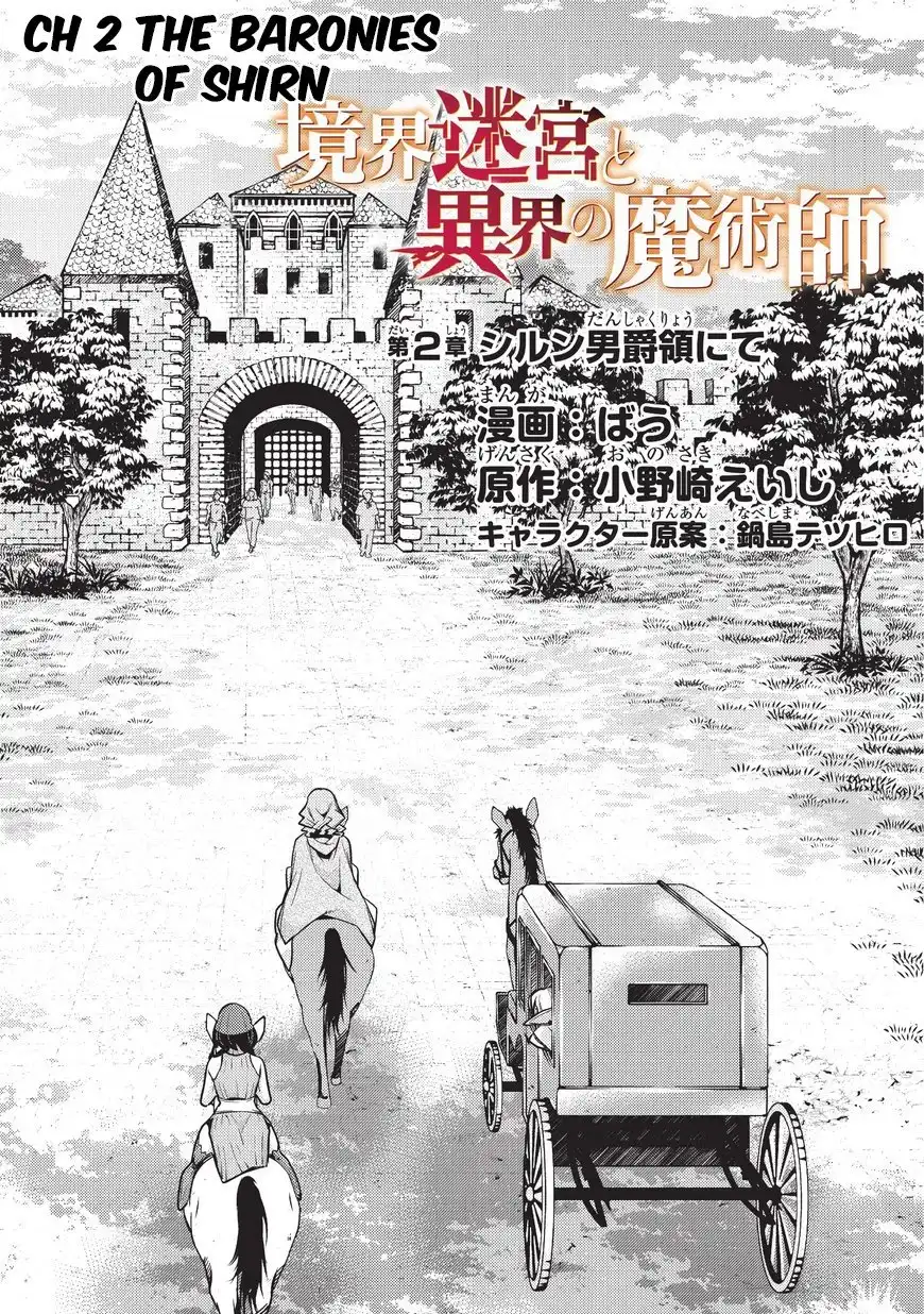 Kyoukai Meikyuu to Ikai no Majutsushi Chapter 2 4